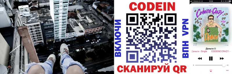 Кодеиновый сироп Lean напиток Lean (лин)  где купить наркоту  Светлогорск 