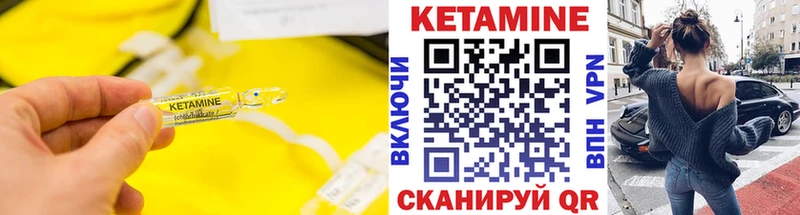 Кетамин ketamine  магазин продажи   Светлогорск 