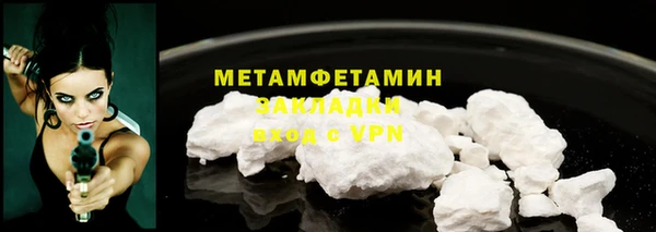 первитин Балахна