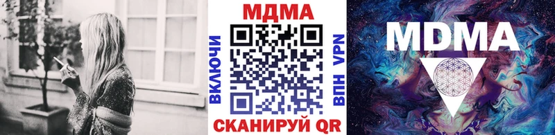 МДМА Molly  цены   Светлогорск 