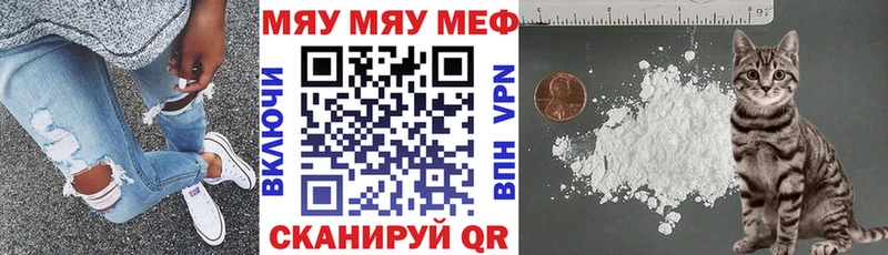 МЯУ-МЯУ мука  где купить   Светлогорск 
