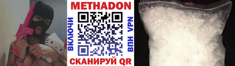 МЕТАДОН кристалл блэк спрут онион Светлогорск магазин продажи наркотиков